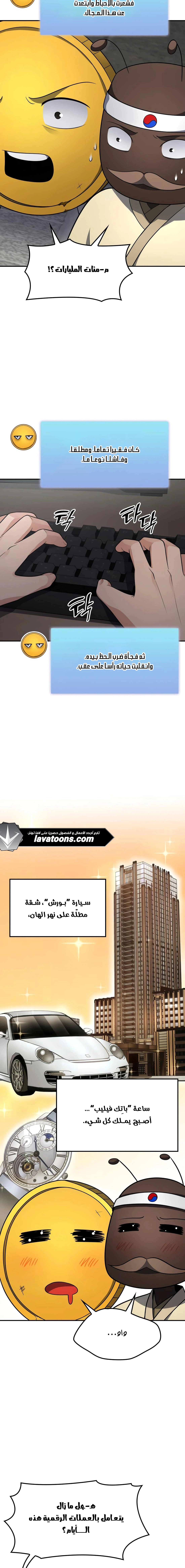 Read Jackpot After Divorce AR Manga Online