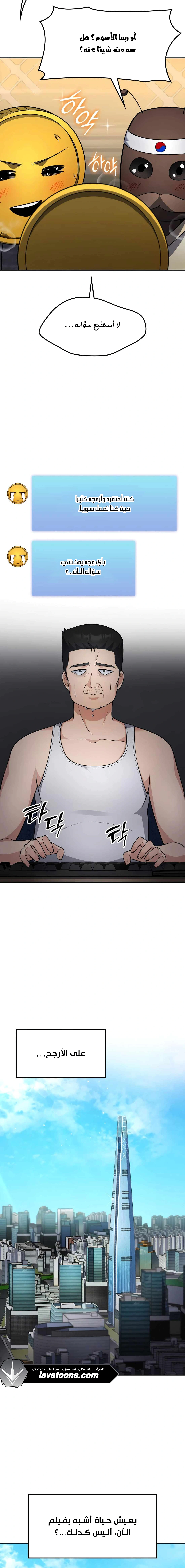 Read Jackpot After Divorce AR Manga Online