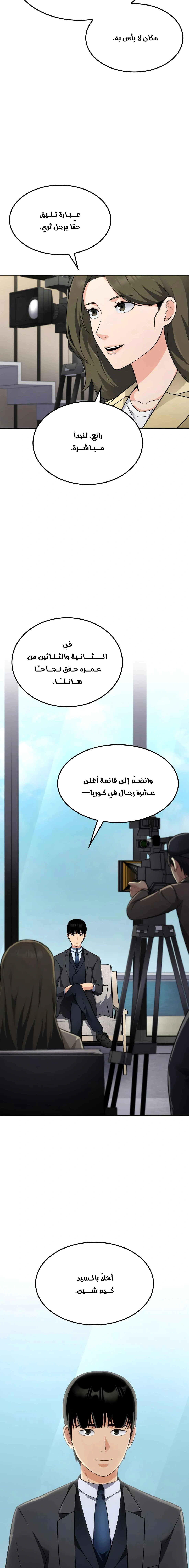 Read Jackpot After Divorce AR Manga Online