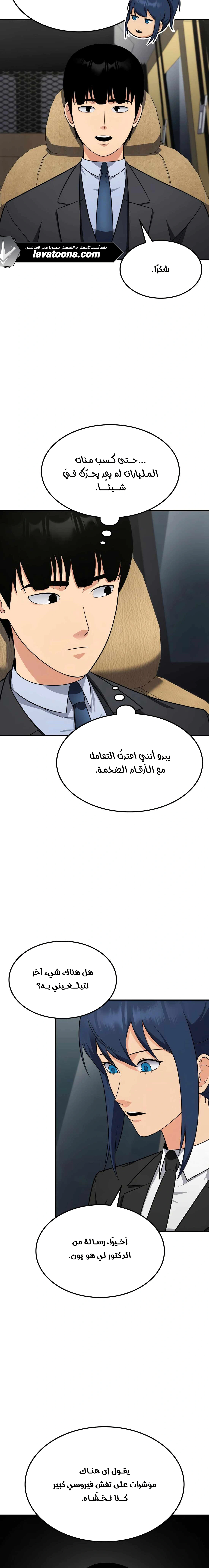 Read Jackpot After Divorce AR Manga Online