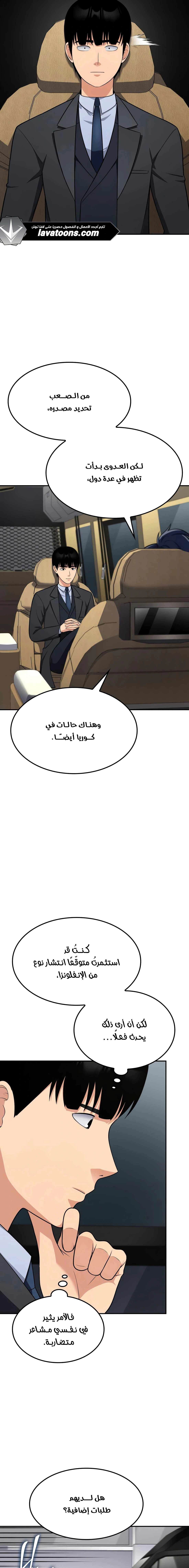 Read Jackpot After Divorce AR Manga Online