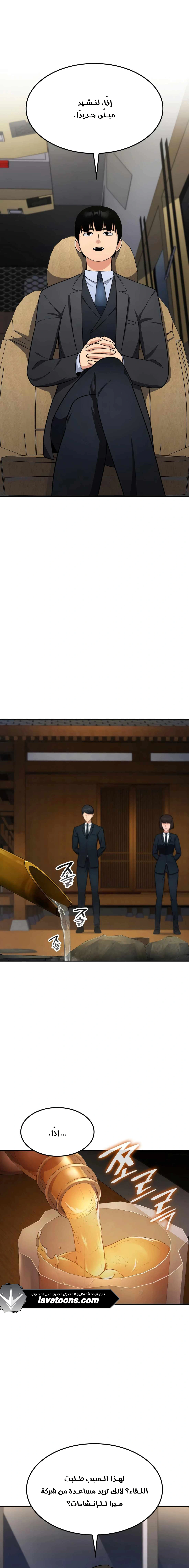 Read Jackpot After Divorce AR Manga Online