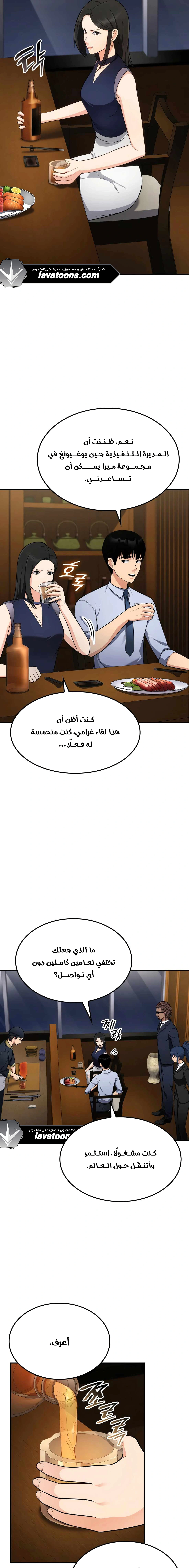 Read Jackpot After Divorce AR Manga Online