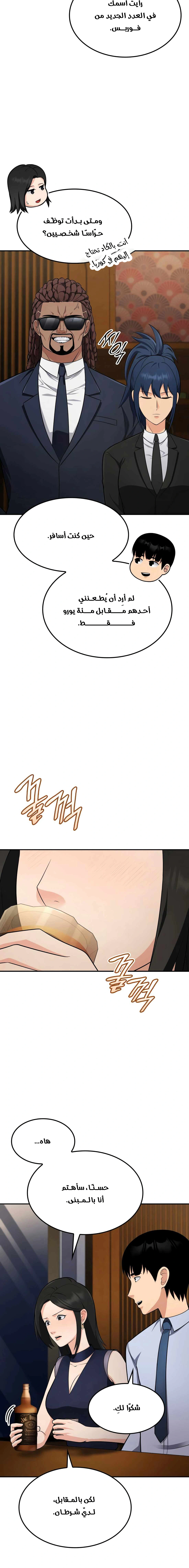 Read Jackpot After Divorce AR Manga Online