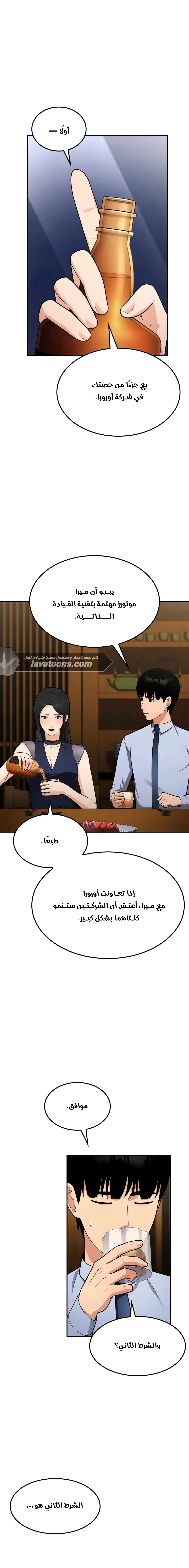 Read Jackpot After Divorce AR Manga Online