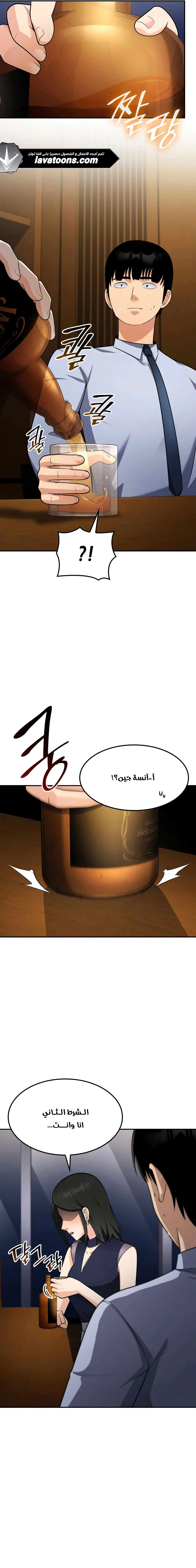 Read Jackpot After Divorce AR Manga Online