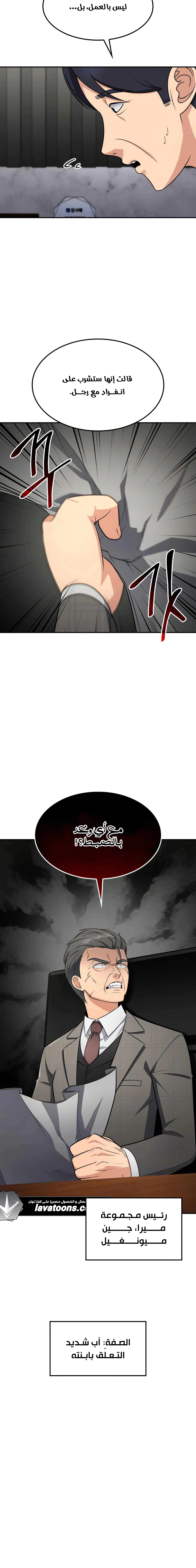 Read Jackpot After Divorce AR Manga Online
