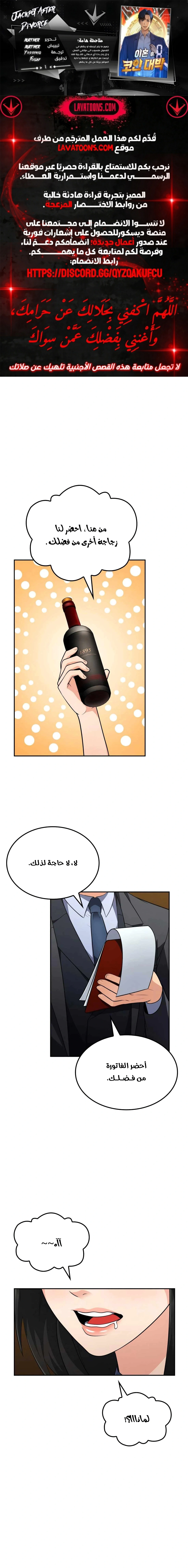 Read Jackpot After Divorce AR Manga Online