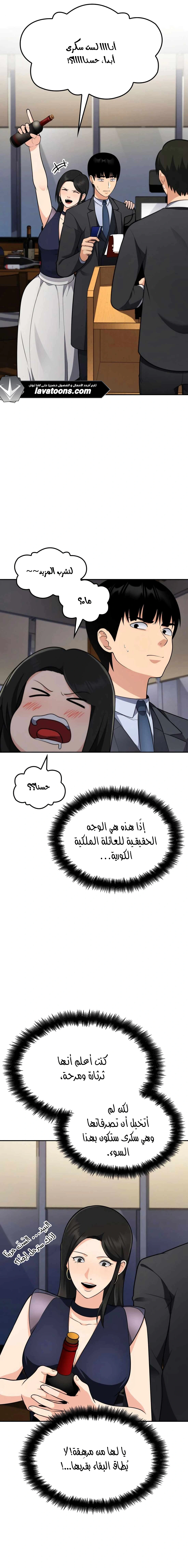 Read Jackpot After Divorce AR Manga Online