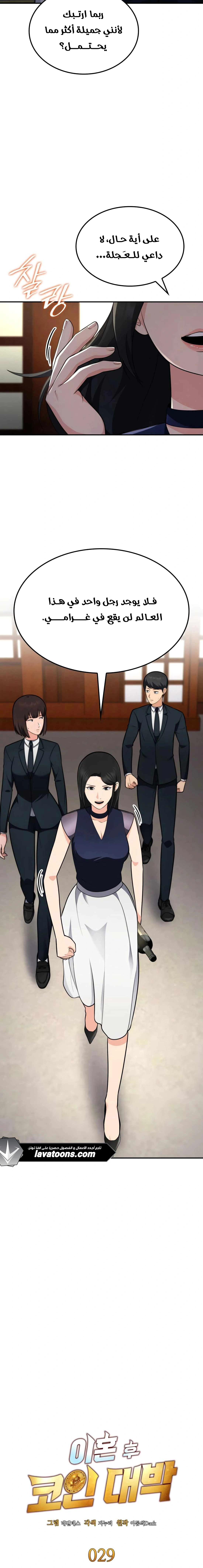 Read Jackpot After Divorce AR Manga Online