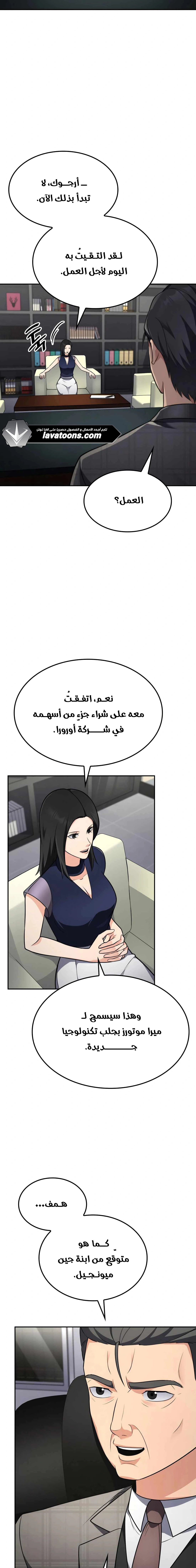 Read Jackpot After Divorce AR Manga Online