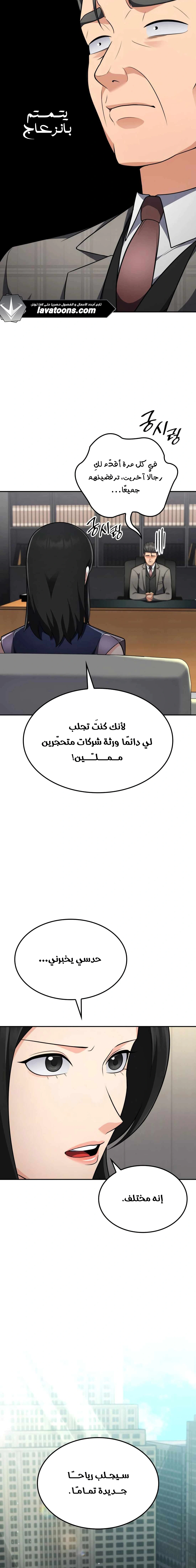Read Jackpot After Divorce AR Manga Online