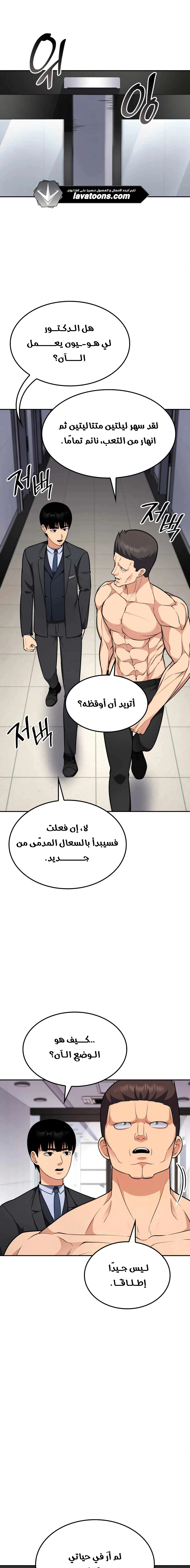 Read Jackpot After Divorce AR Manga Online
