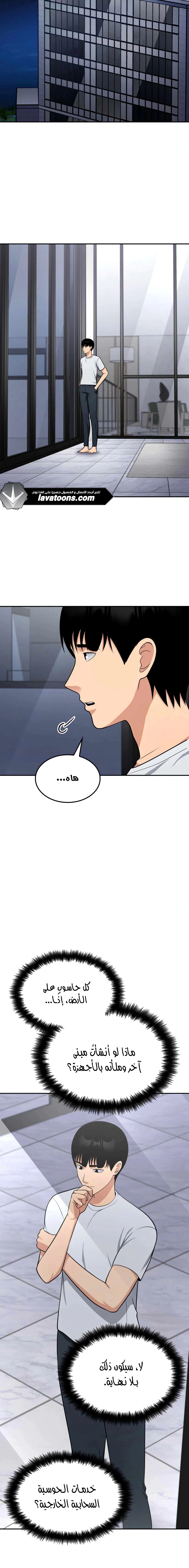 Read Jackpot After Divorce AR Manga Online