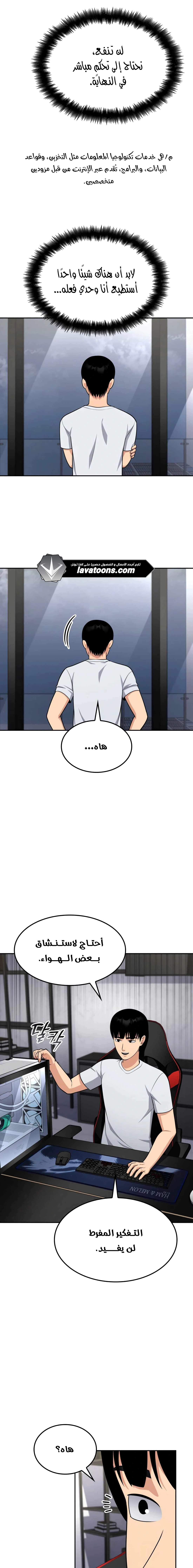 Read Jackpot After Divorce AR Manga Online