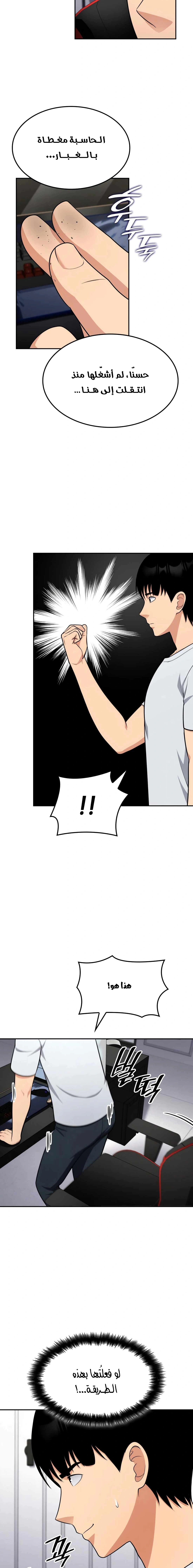 Read Jackpot After Divorce AR Manga Online