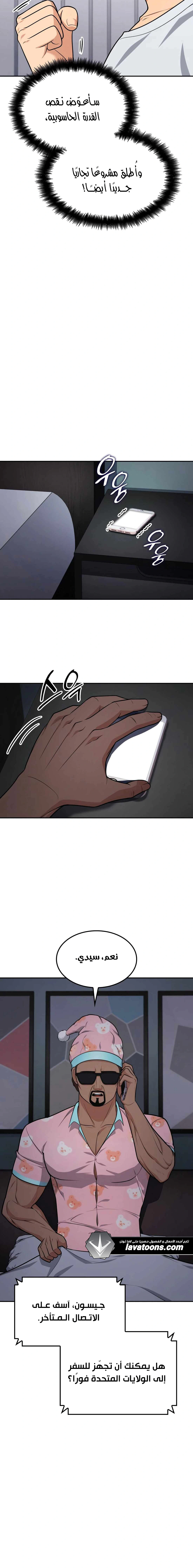 Read Jackpot After Divorce AR Manga Online