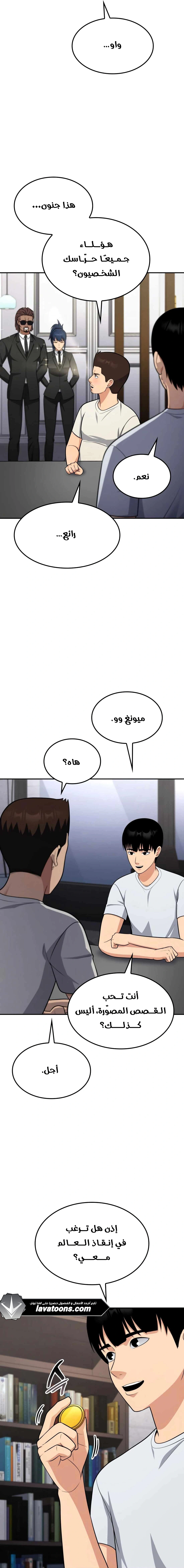 Read Jackpot After Divorce AR Manga Online