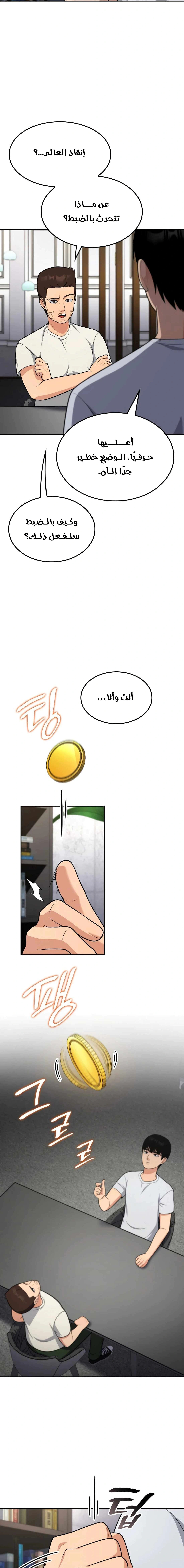Read Jackpot After Divorce AR Manga Online