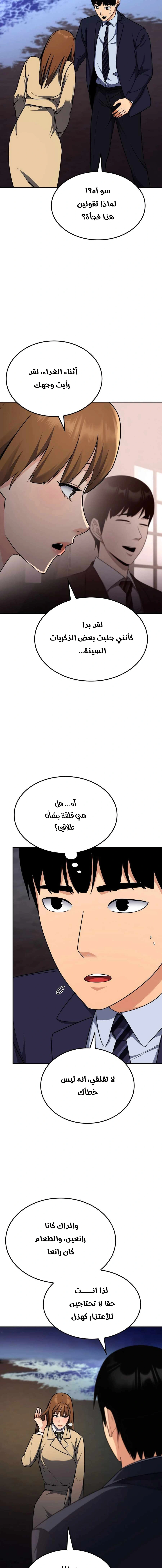 Read Jackpot After Divorce AR Manga Online