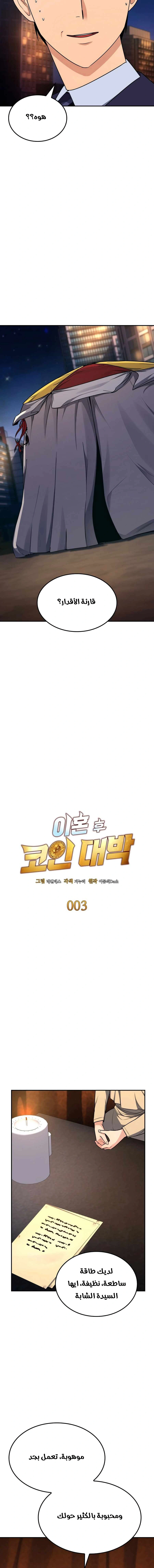 Read Jackpot After Divorce AR Manga Online