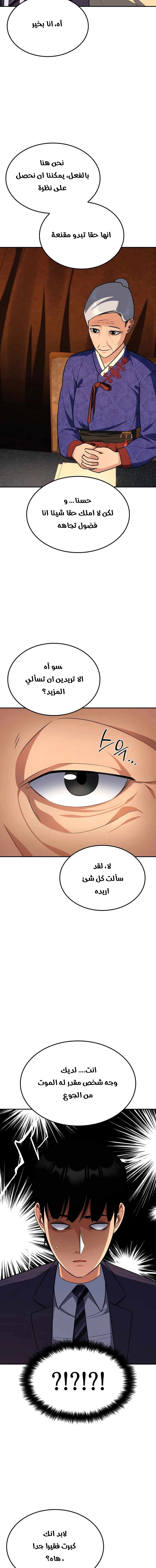 Read Jackpot After Divorce AR Manga Online