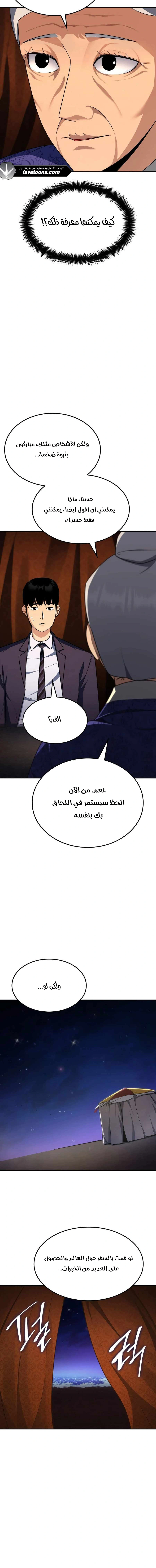 Read Jackpot After Divorce AR Manga Online