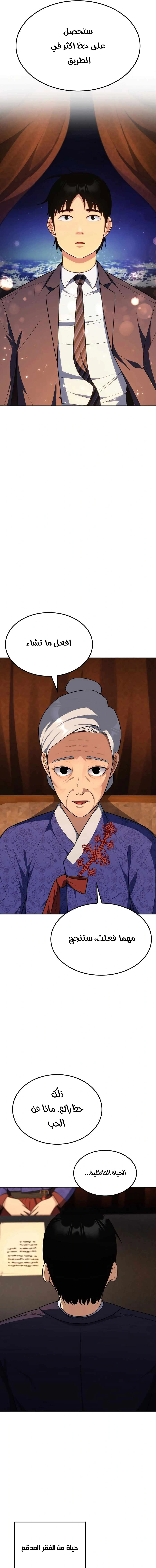 Read Jackpot After Divorce AR Manga Online