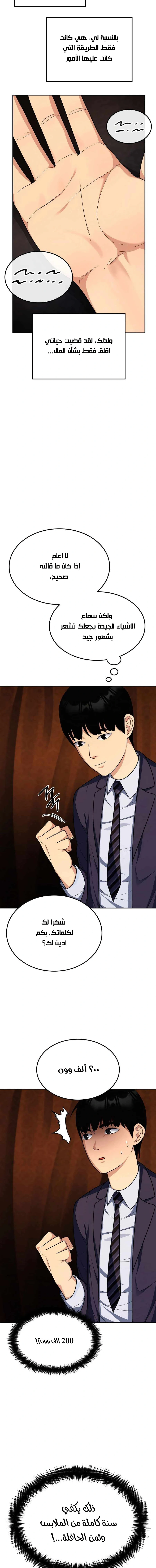 Read Jackpot After Divorce AR Manga Online