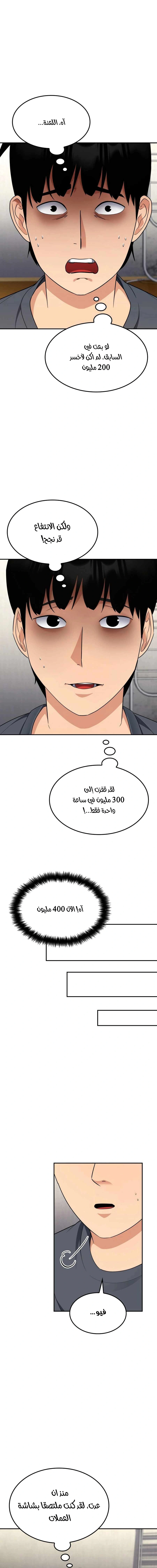 Read Jackpot After Divorce AR Manga Online