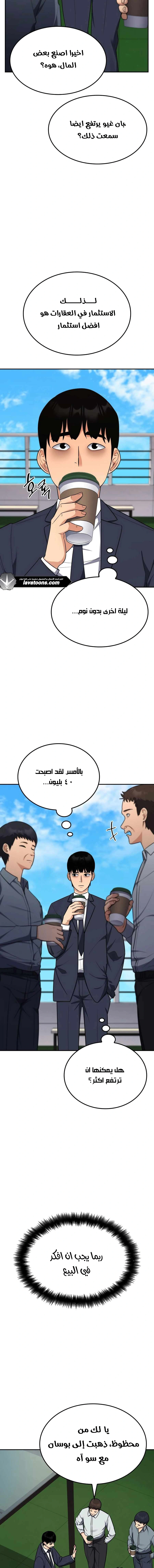 Read Jackpot After Divorce AR Manga Online