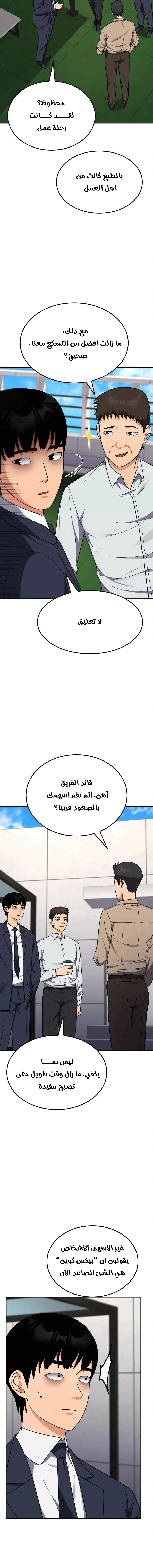 Read Jackpot After Divorce AR Manga Online