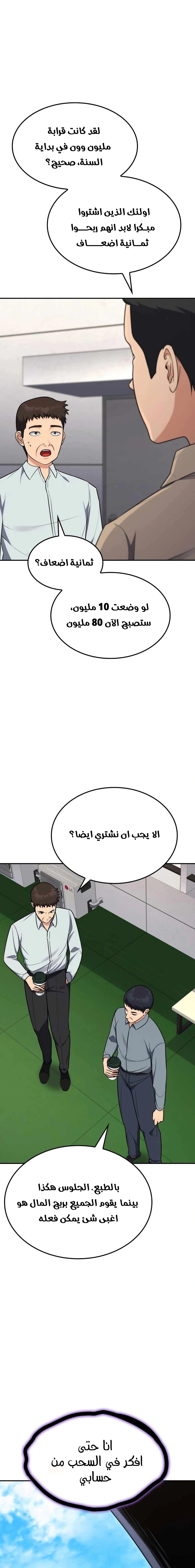 Read Jackpot After Divorce AR Manga Online
