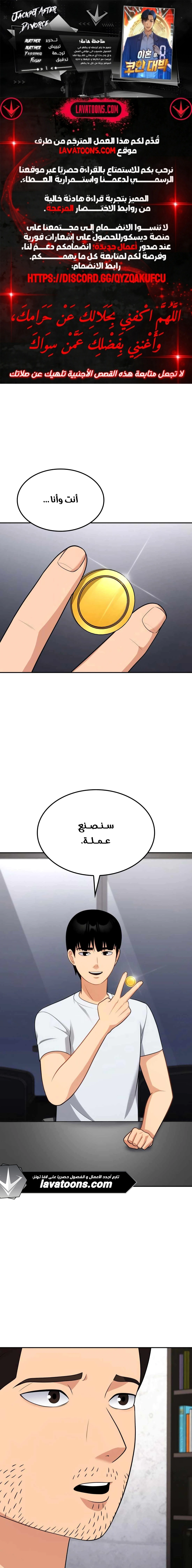 Read Jackpot After Divorce AR Manga Online