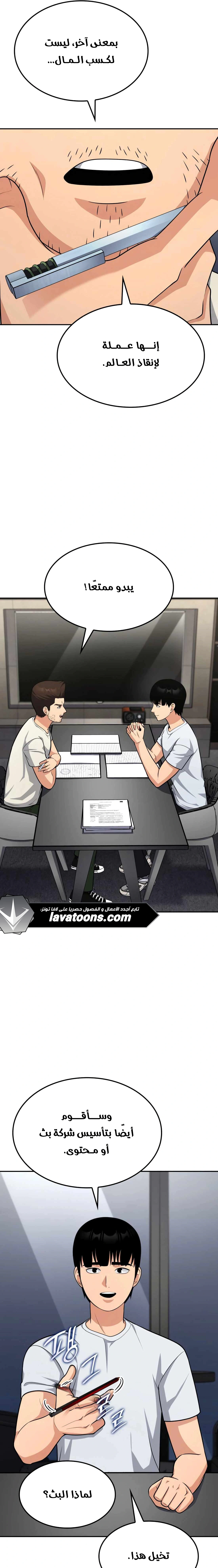 Read Jackpot After Divorce AR Manga Online