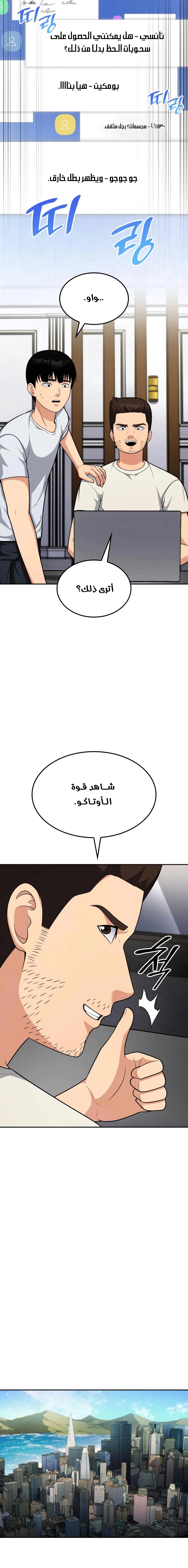 Read Jackpot After Divorce AR Manga Online