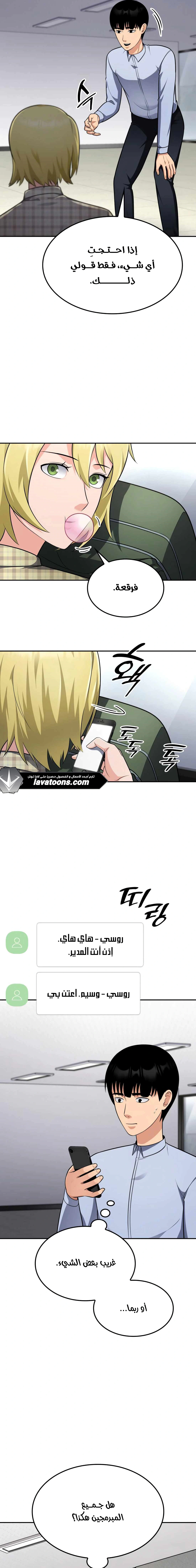 Read Jackpot After Divorce AR Manga Online