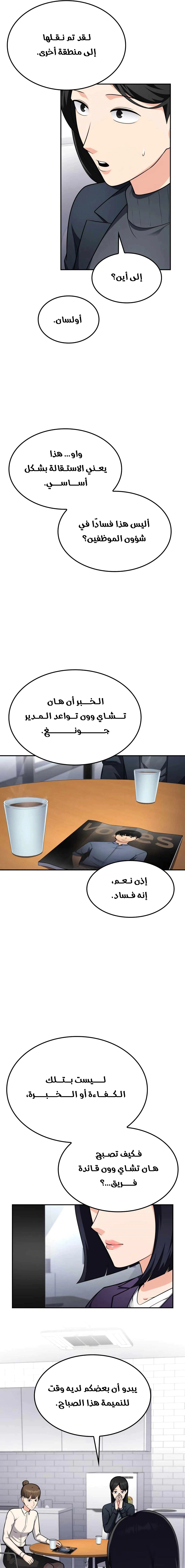 Read Jackpot After Divorce AR Manga Online