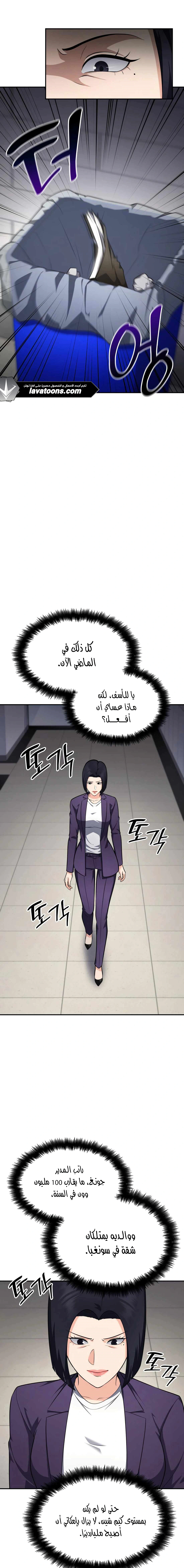 Read Jackpot After Divorce AR Manga Online