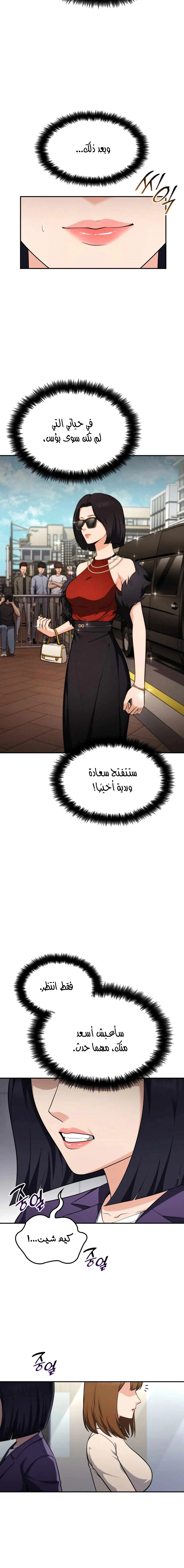 Read Jackpot After Divorce AR Manga Online