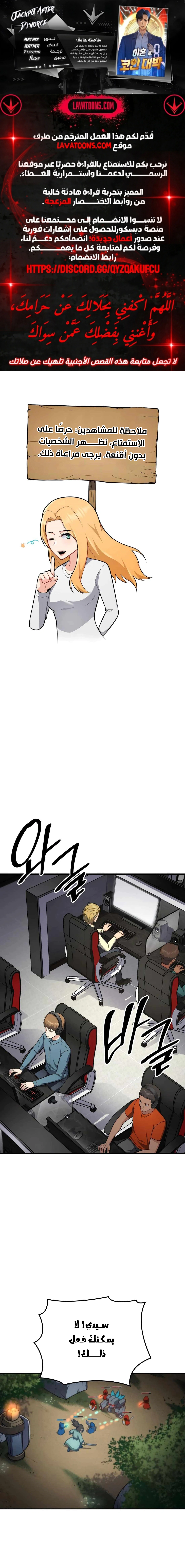 Read Jackpot After Divorce AR Manga Online