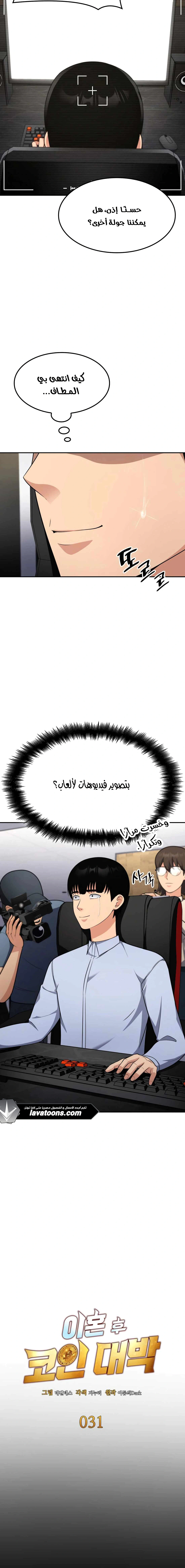 Read Jackpot After Divorce AR Manga Online