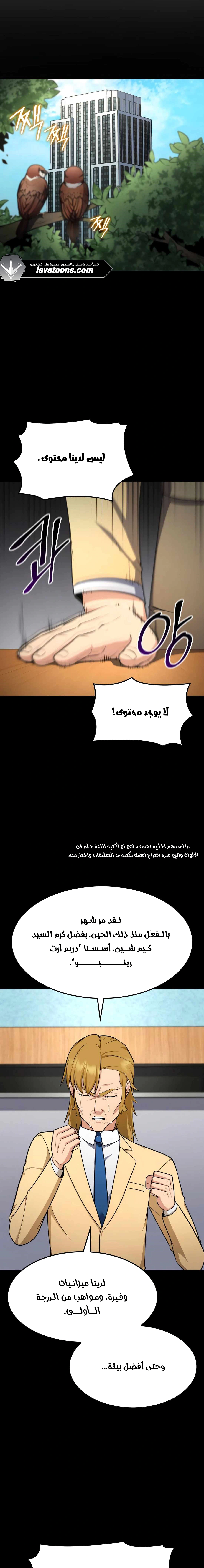 Read Jackpot After Divorce AR Manga Online