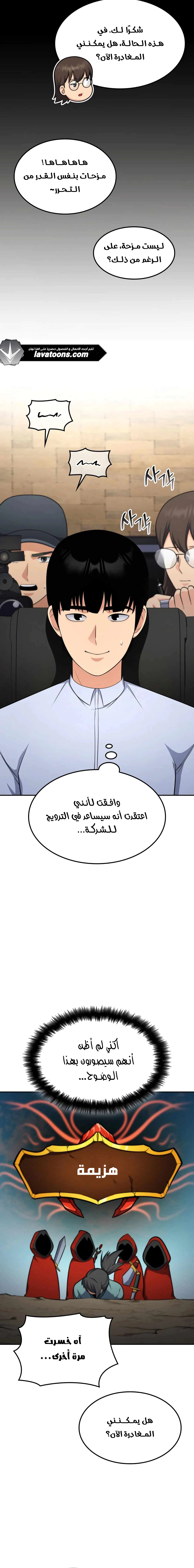 Read Jackpot After Divorce AR Manga Online