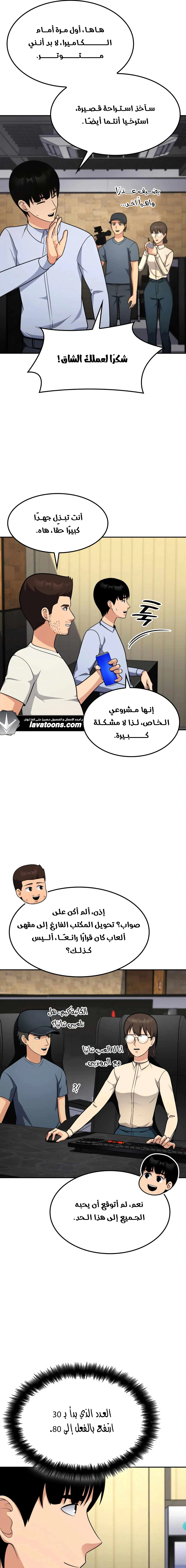 Read Jackpot After Divorce AR Manga Online