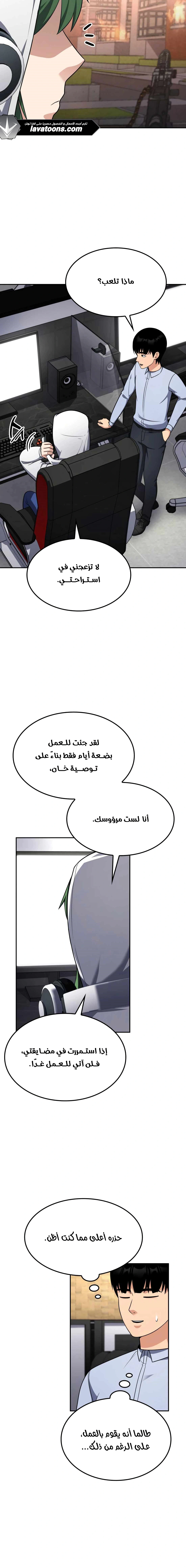 Read Jackpot After Divorce AR Manga Online