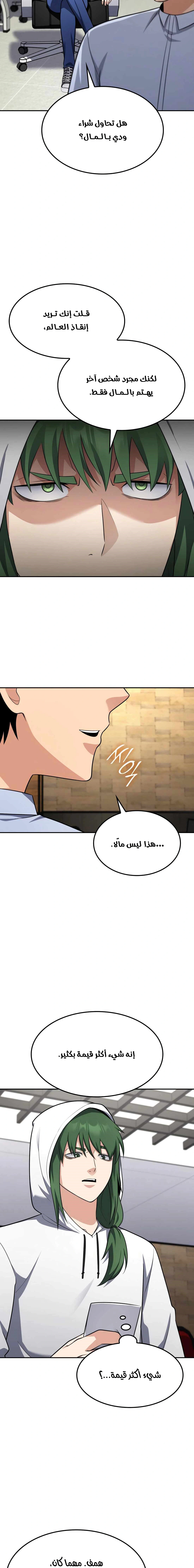 Read Jackpot After Divorce AR Manga Online