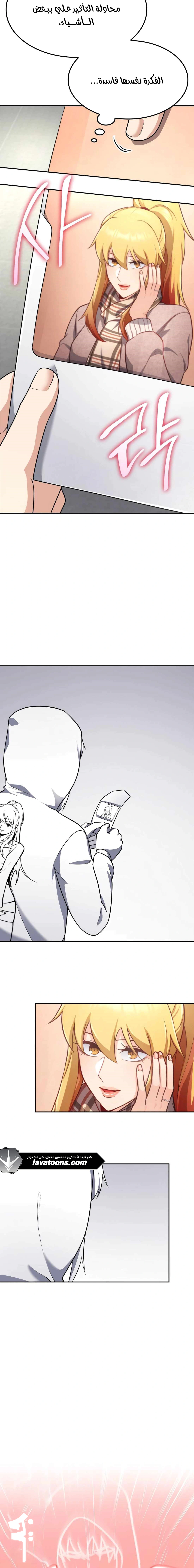 Read Jackpot After Divorce AR Manga Online