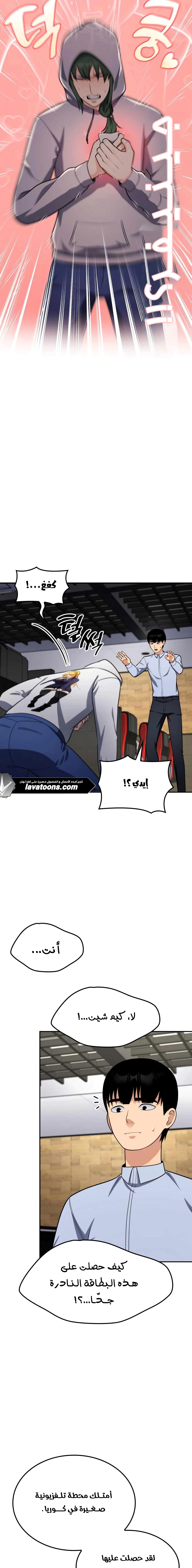 Read Jackpot After Divorce AR Manga Online