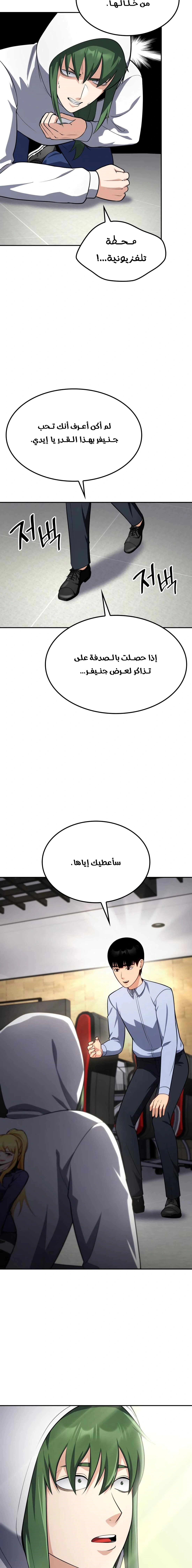 Read Jackpot After Divorce AR Manga Online